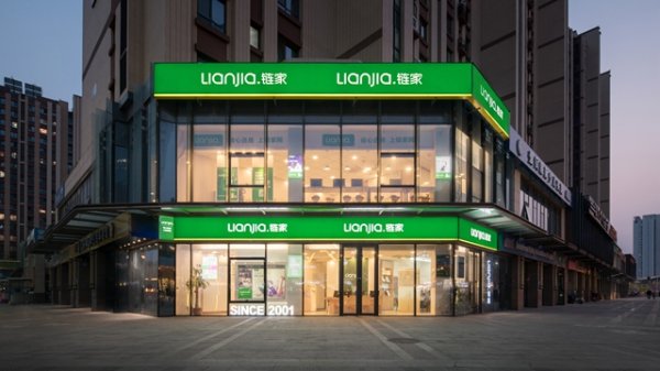 牛策略 房产经纪行业变革，链家如何定义4.0时代？