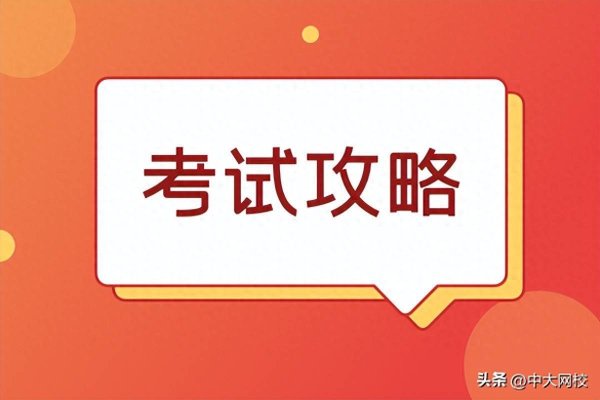 易启胜 备考2025年注册城乡规划师考试需要多长时间？80天你可以！